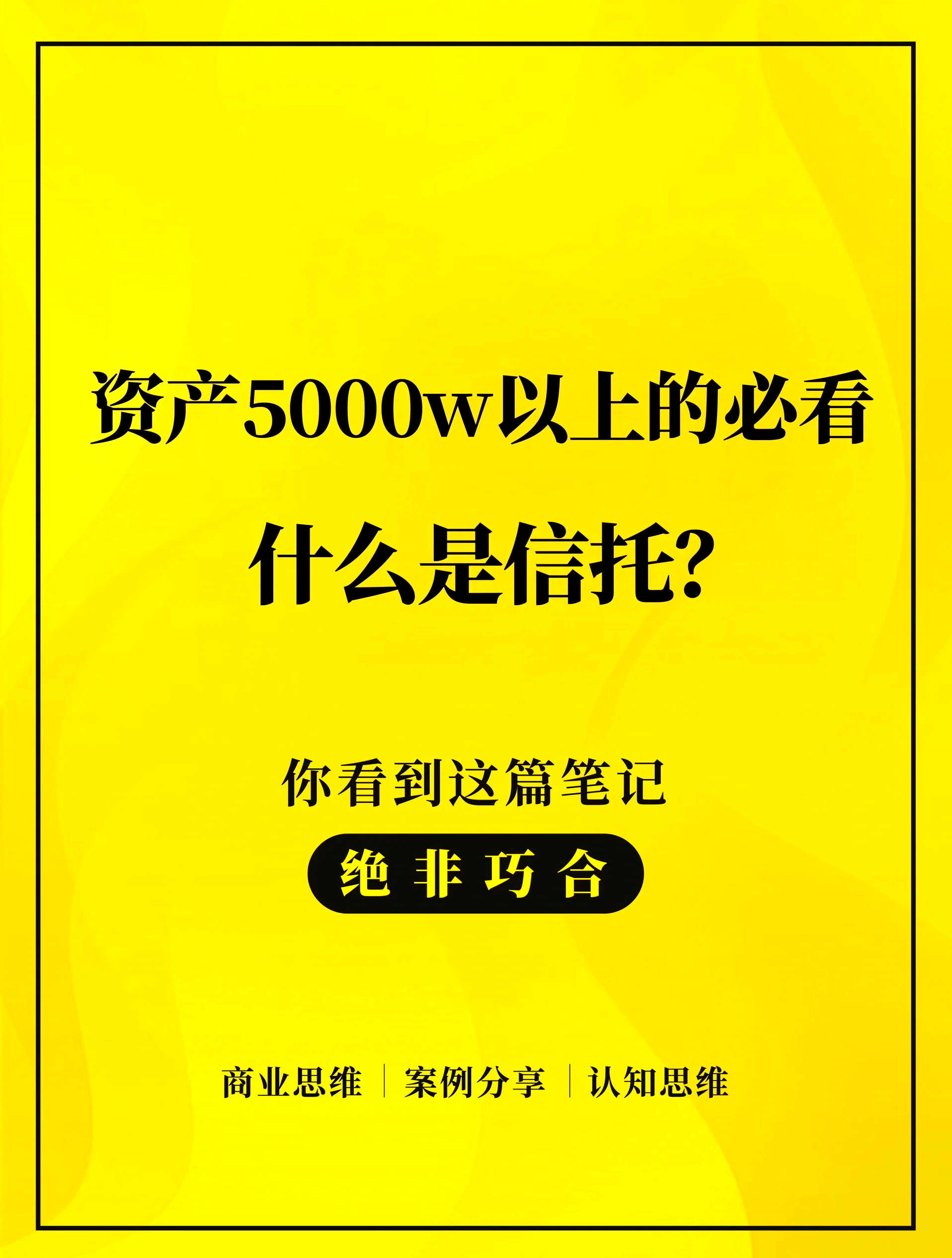 2024年信托业管理信托财产规模突破29万亿元 财富管理服务信托规模超过1万亿元