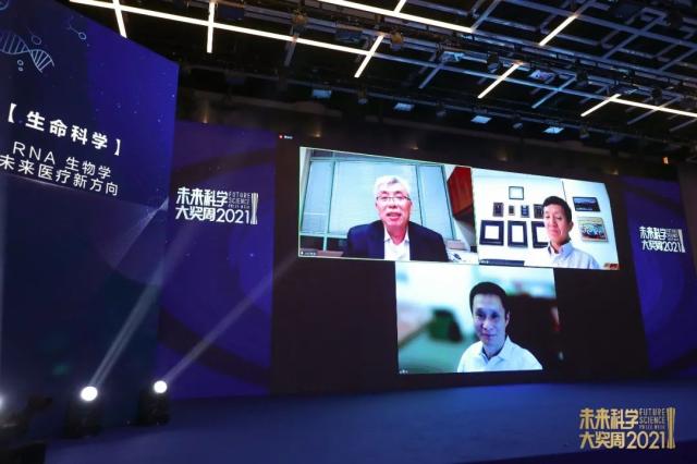 聚焦前沿领域 未来科学大奖十周年庆典在上海举行