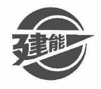 山东重工集团财务公司增资获批 注册资本将增至40亿元