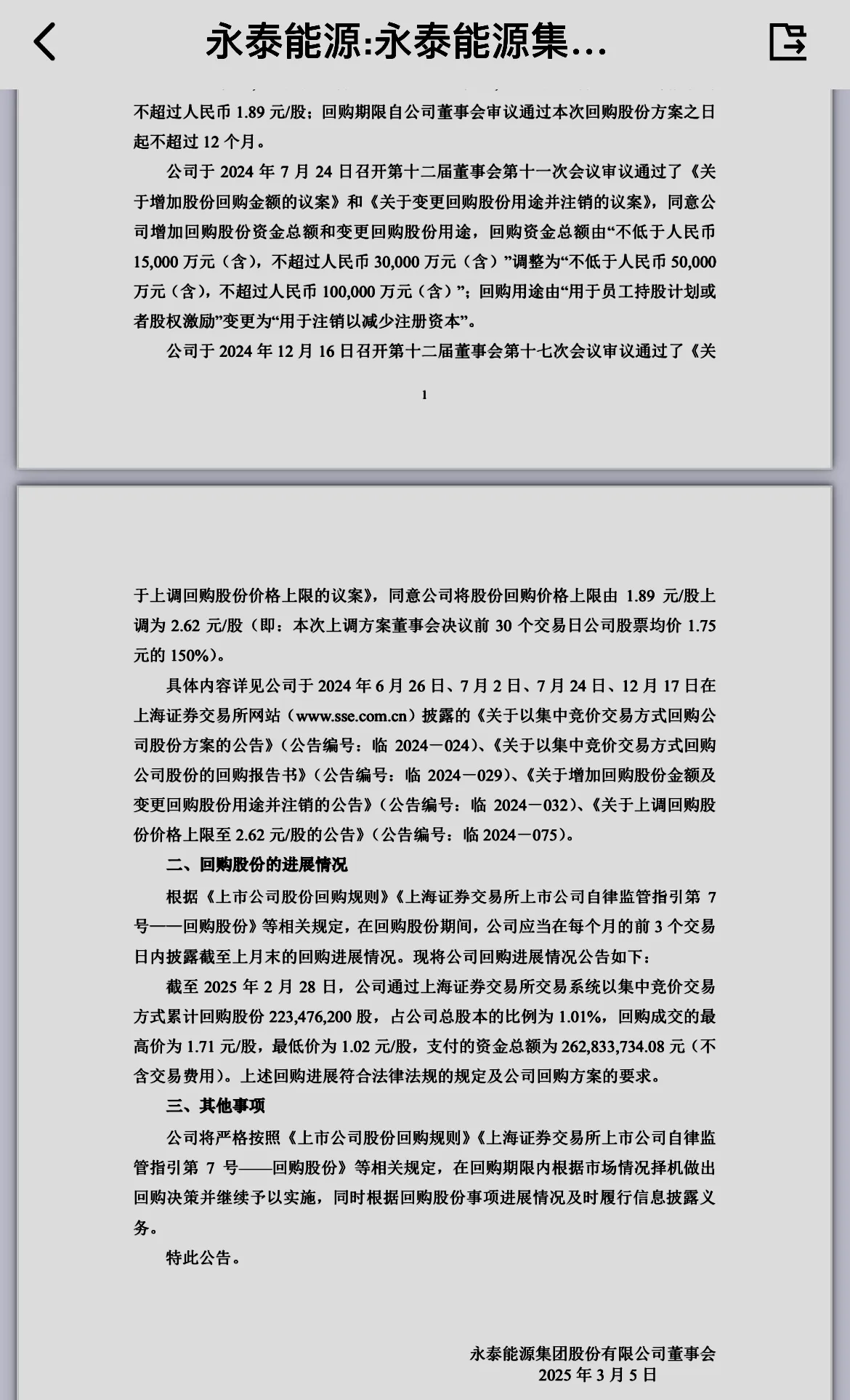 公告速递：圆信永丰兴融基金基金暂停（大额）申购（转换转入、赎回、转换转出、定期定额投资）
