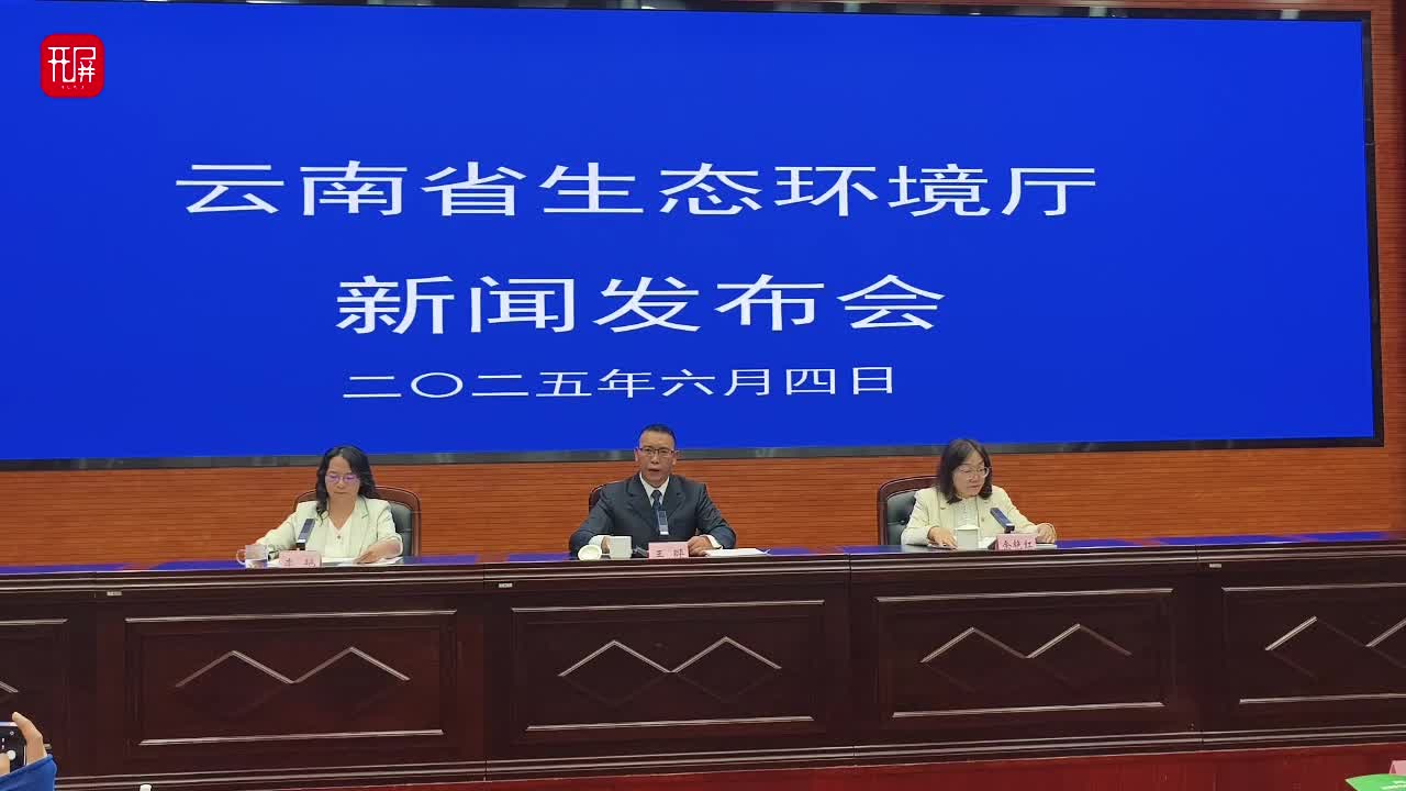 生态环境部：2024年全国生态环境质量持续改善 环境安全形势保持稳定