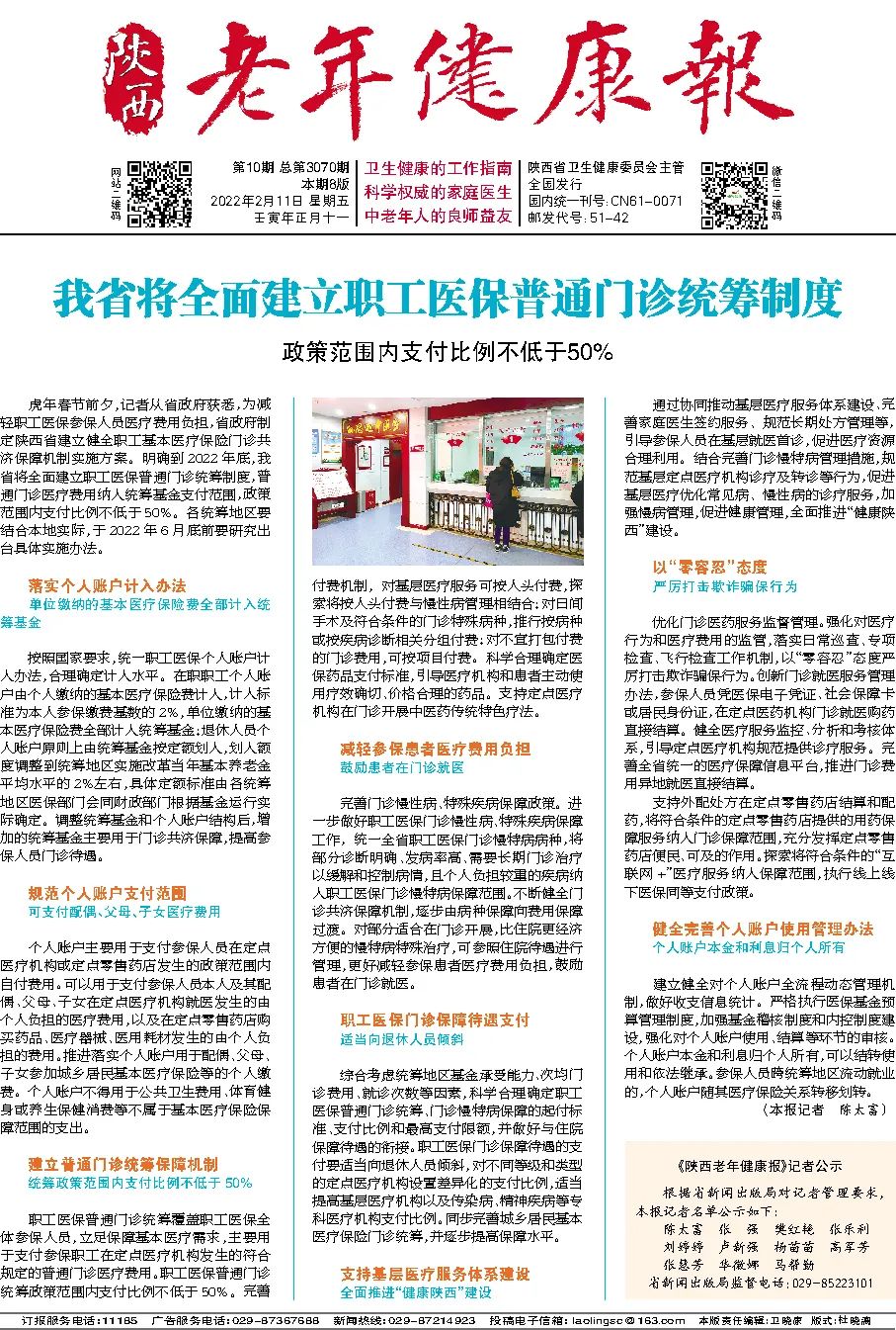 国有保险公司将全面建立长周期考核机制