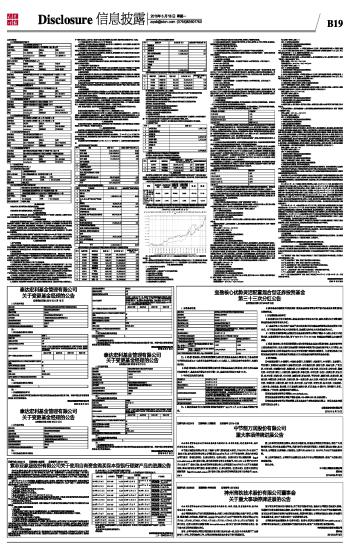 大成弘远回报一年持有期混合型证券投资基金更新招募说明书