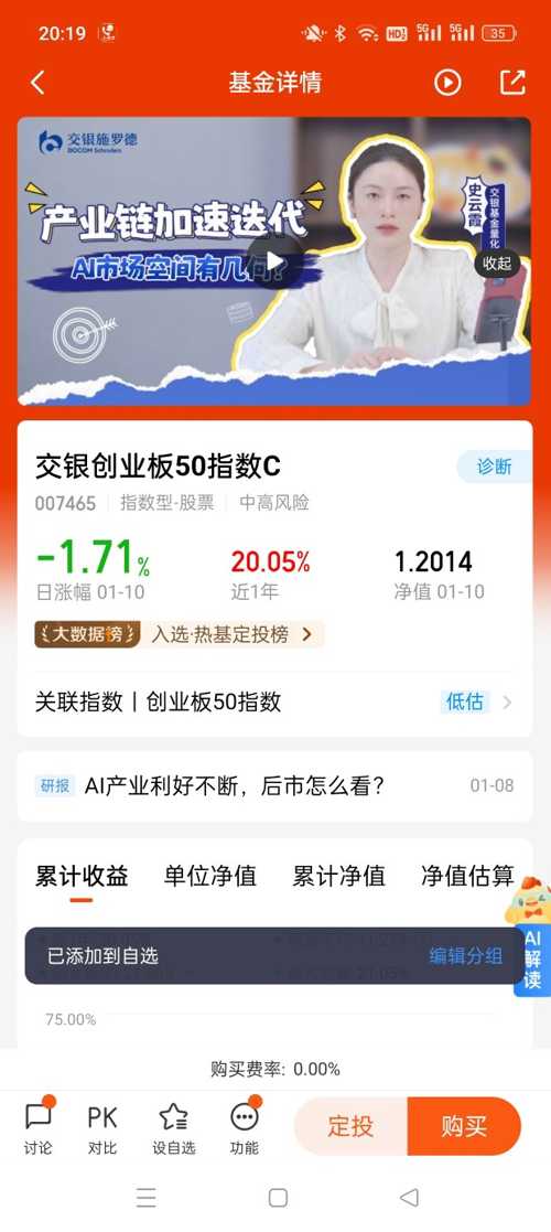 基金分红：交银纯债债券发起基金7月15日分红
