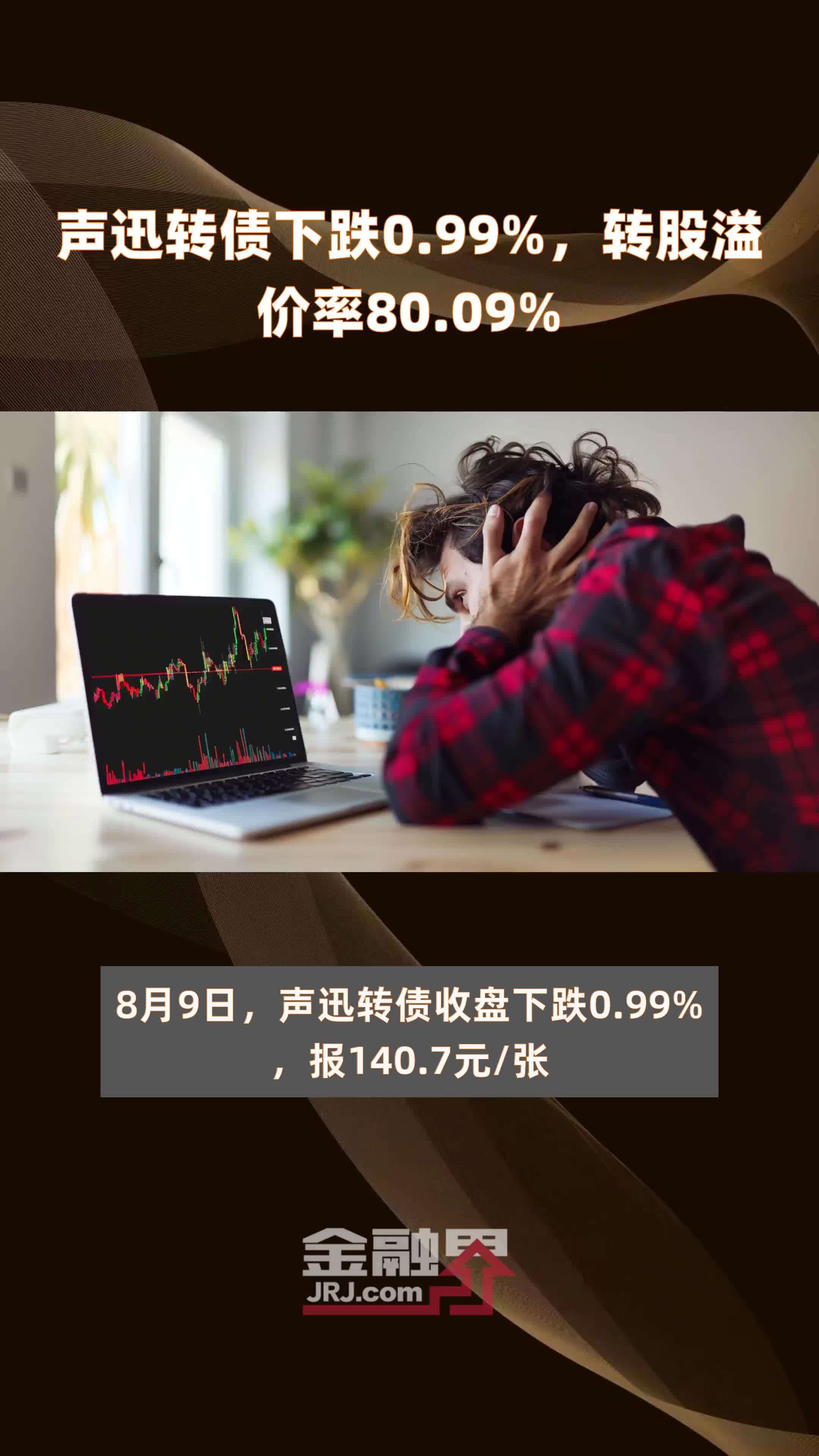 7月10日宏柏转债上涨7.2%，转股溢价率6.48%