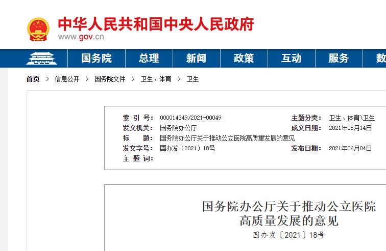 中央和国家机关全国文明单位经验交流会共话推动精神文明建设高质量发展
