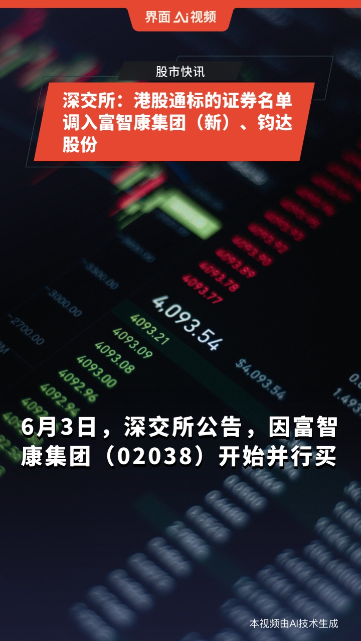 百亚股份收深交所关注函 涉315“违规翻新卫生巾”事件