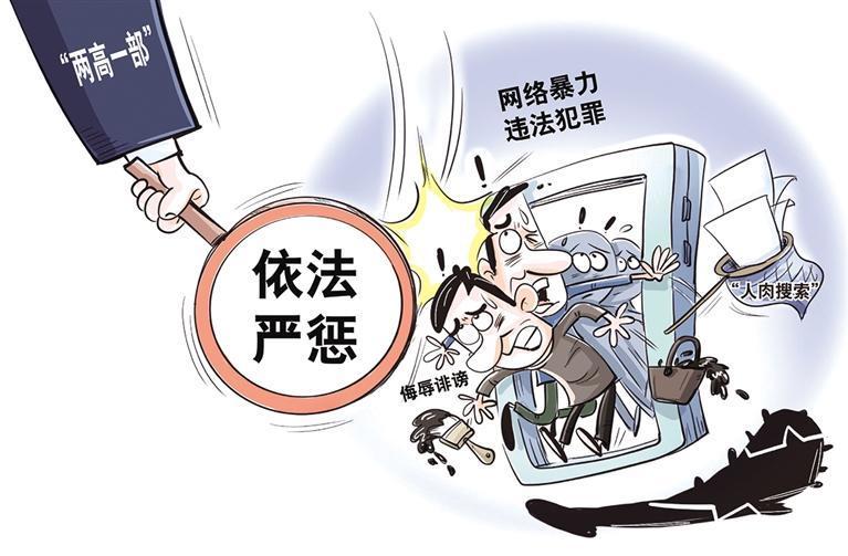 依法严惩操纵市场等金融领域违法犯罪