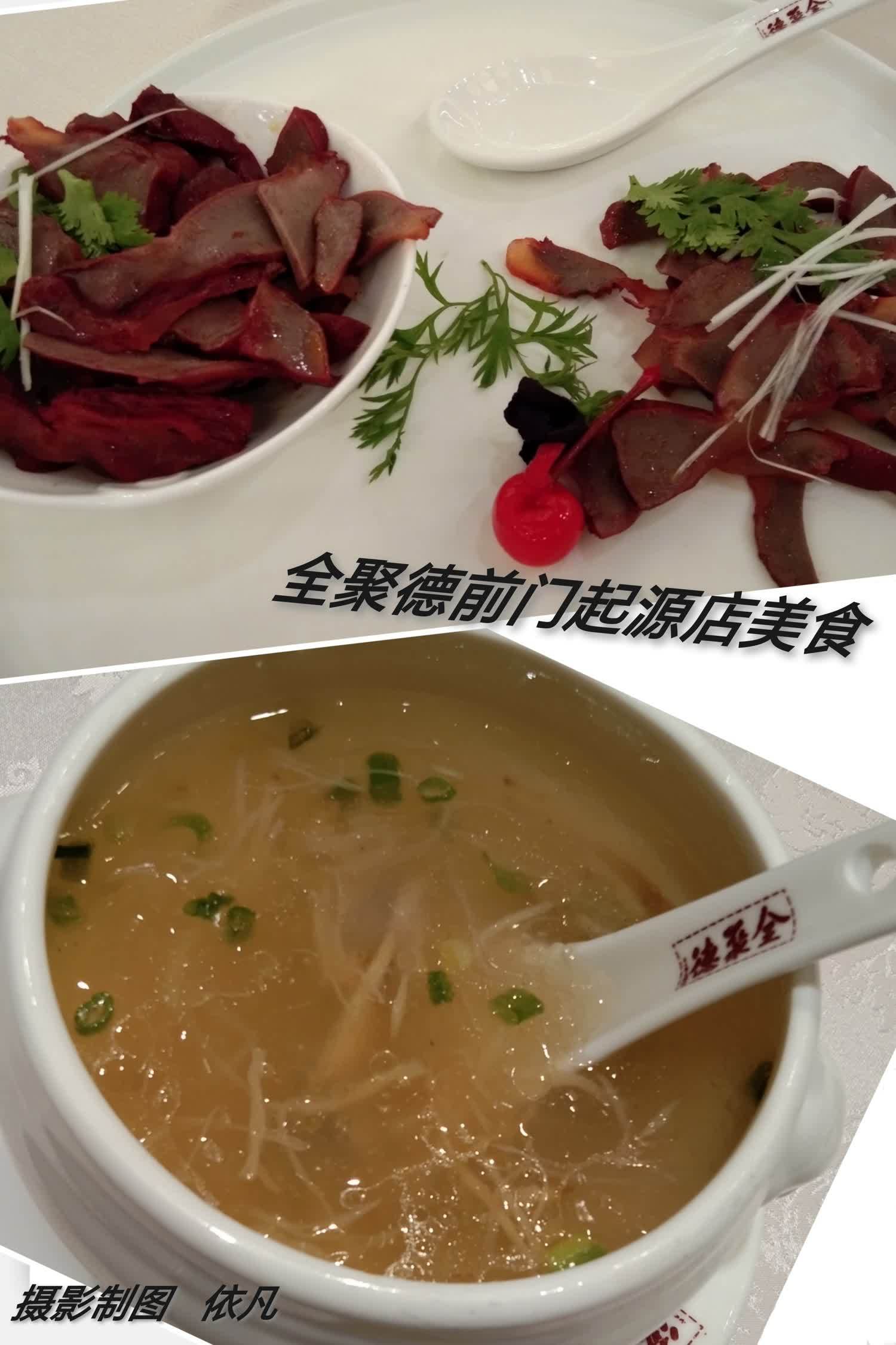 全聚德：持续推进“餐饮+食品”创新供给迎合新需求