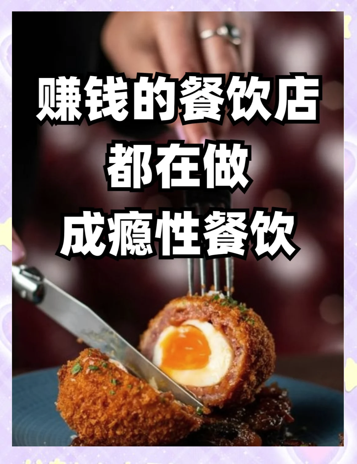 全聚德：持续推进“餐饮+食品”创新供给迎合新需求