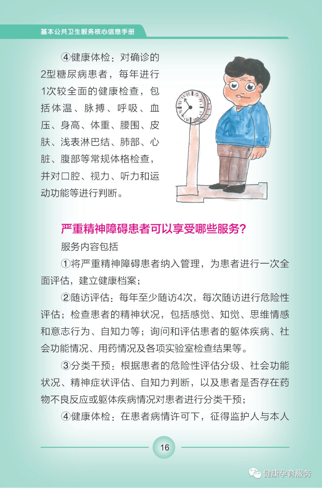 国家卫生健康委：将从三个方面着手 多渠道增加普惠托育服务供给