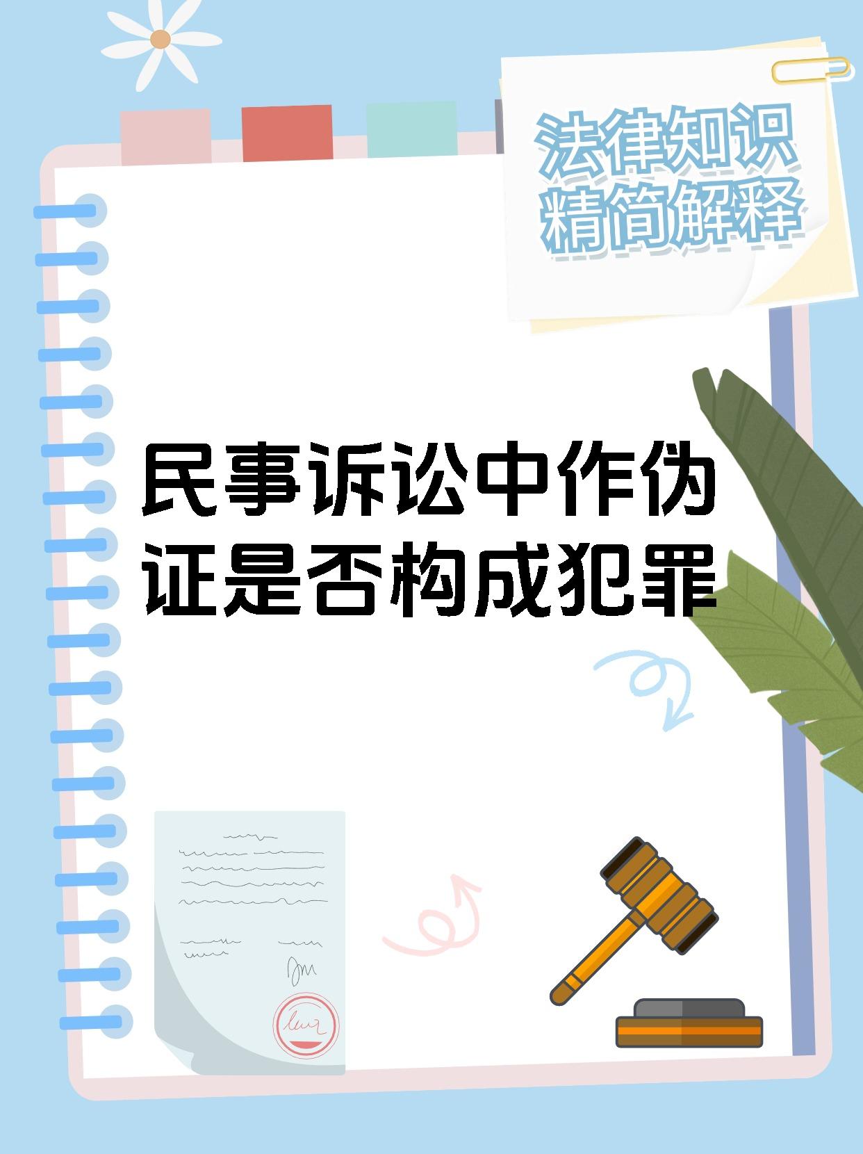 中证投服中心：依法推动证券虚假陈述民事赔偿诉讼实践