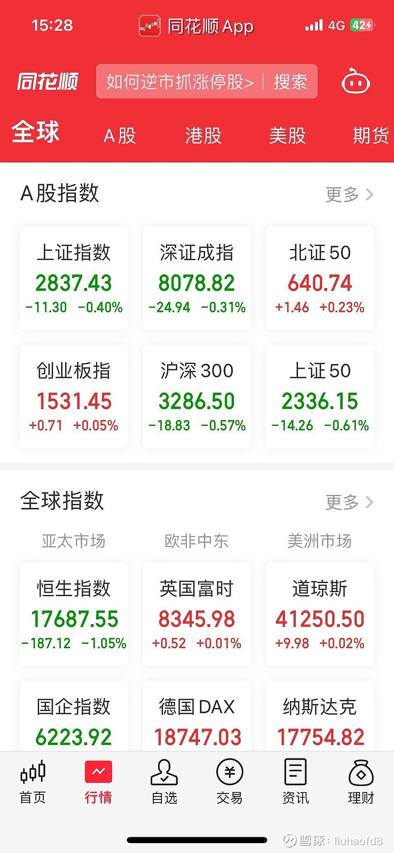 三大航去年总营收增长14%：亏损均大幅收窄，预计今年票价稳中有升