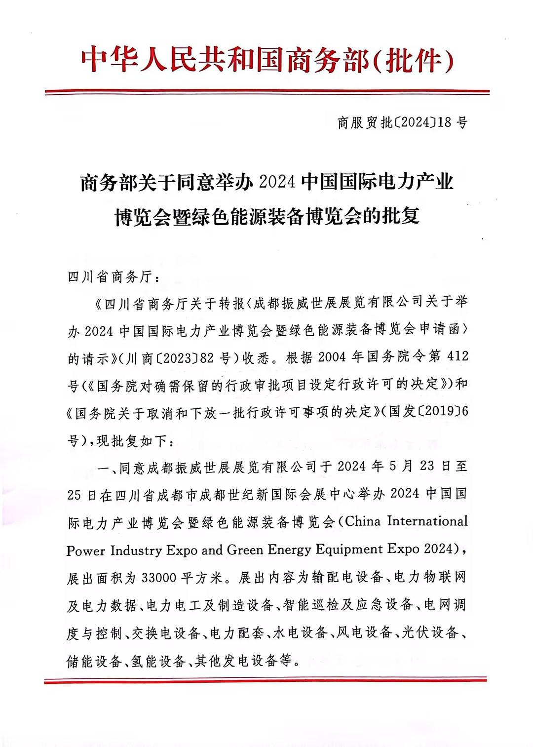 商务部：2024年中国和南亚国家贸易额近2000亿美元 十年间实现翻番