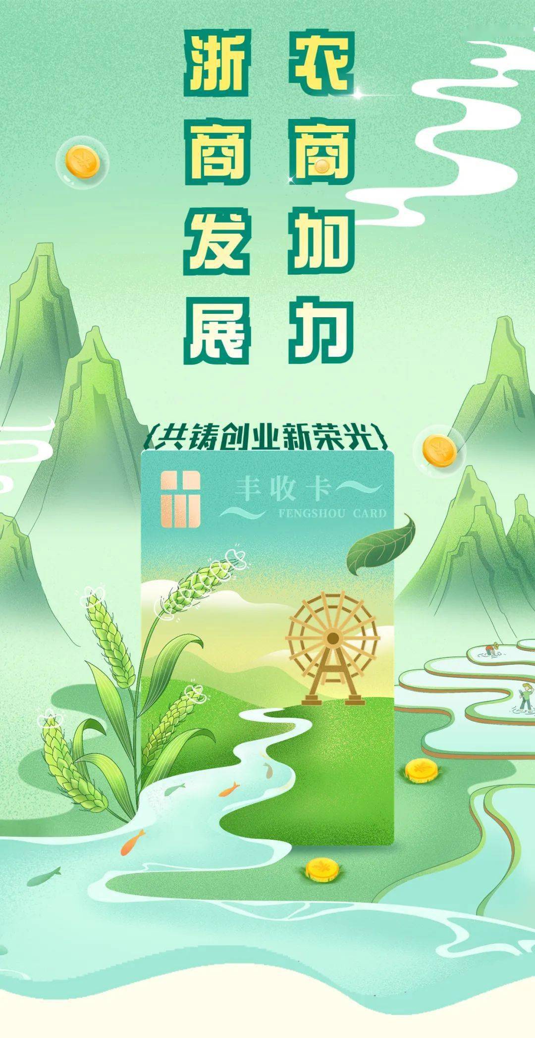 精耕细作 民生银行以“三化”服务为小微企业发展注入强劲金融动能
