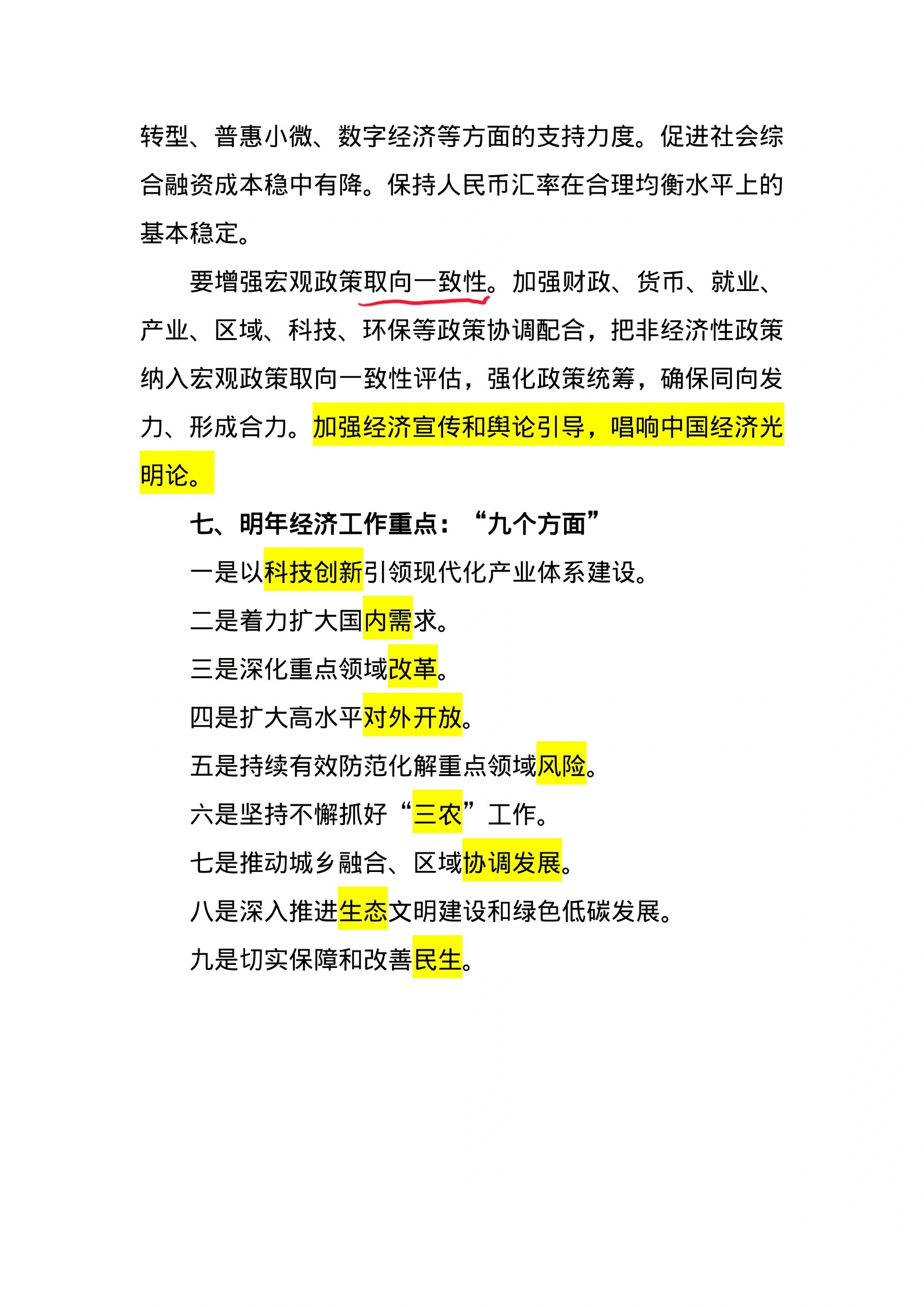 城市发展取得历史性成就——深入贯彻落实中央城市工作会议精神述评之一