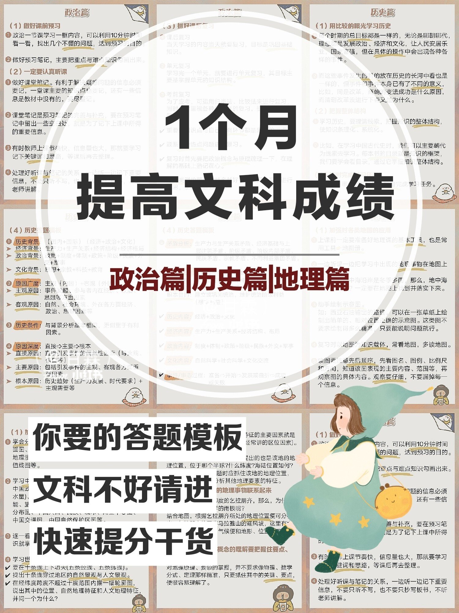 学习手记|以历史的纵深感做好今天的工作