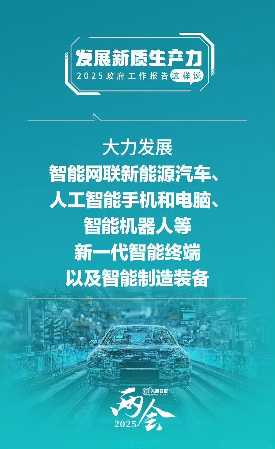 链博会观察丨“链”上出新 赋能智能制造