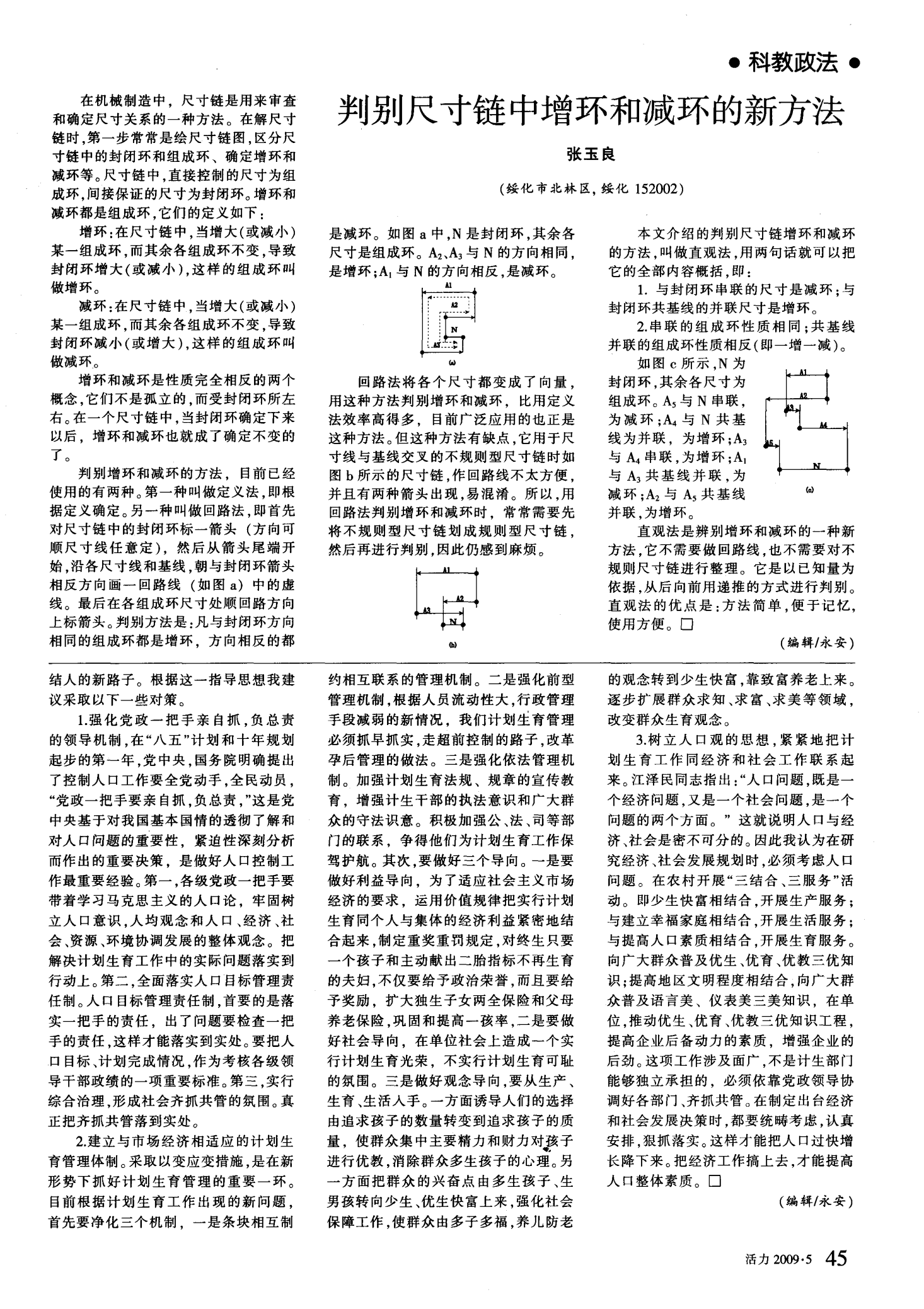 山高环能：通过实施定增聚焦可再生能源领域