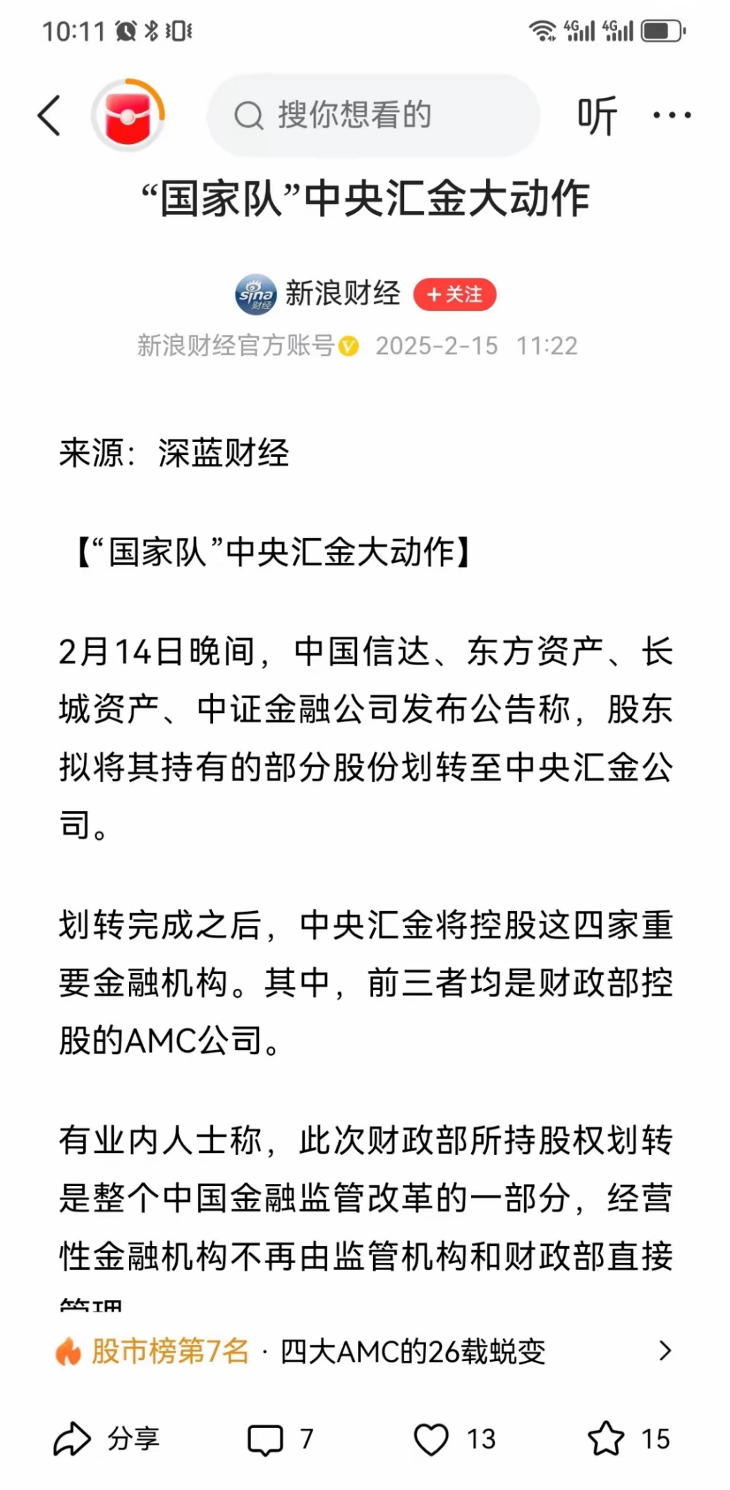 十大券商看后市｜A股或先抑后扬，核心资产吸引力进一步提升