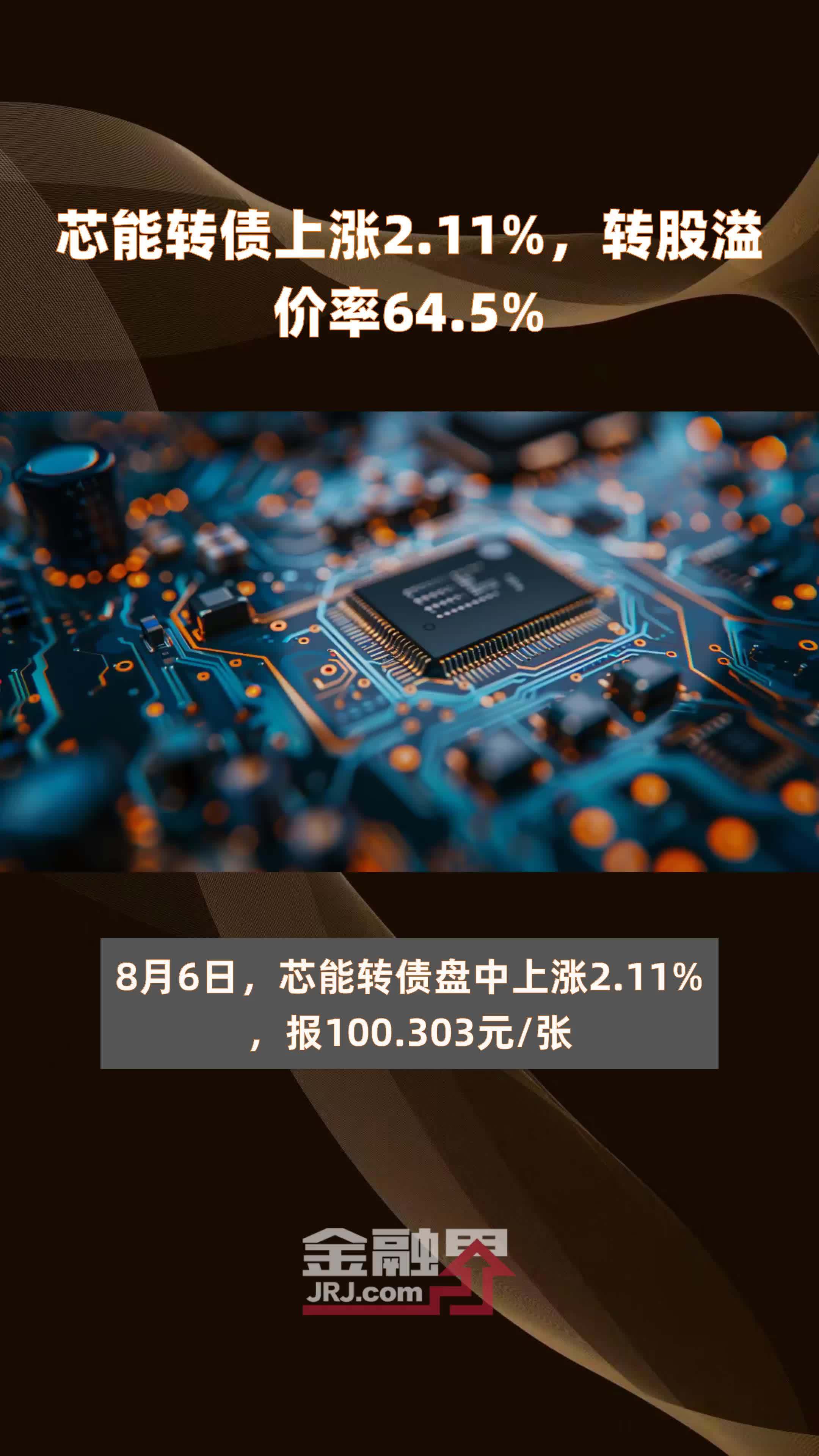 7月17日华兴转债上涨0.99%，转股溢价率30.02%
