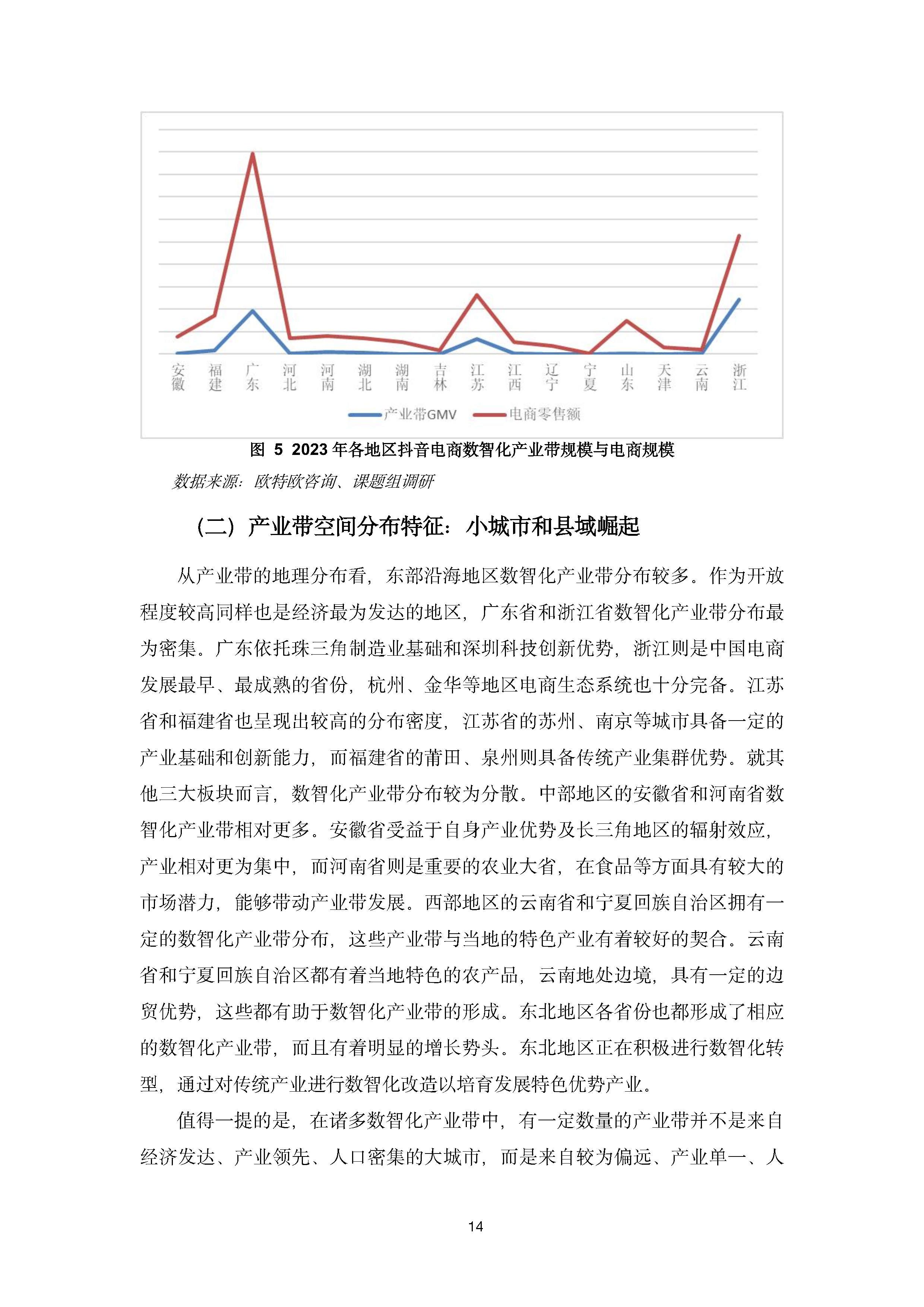 加大信息技术投入 券商推动数智化转型