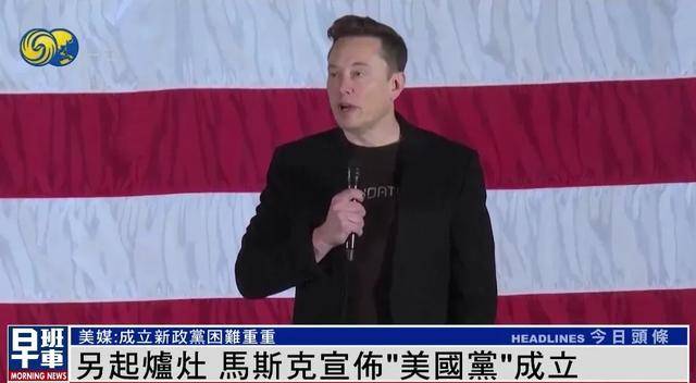 美媒：特朗普政府审查马斯克公司合同