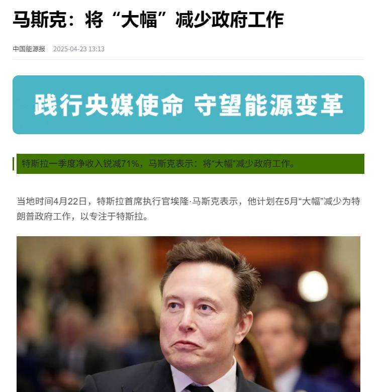美媒：特朗普政府审查马斯克公司合同