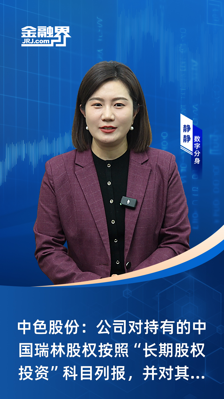 今日上市：中国瑞林