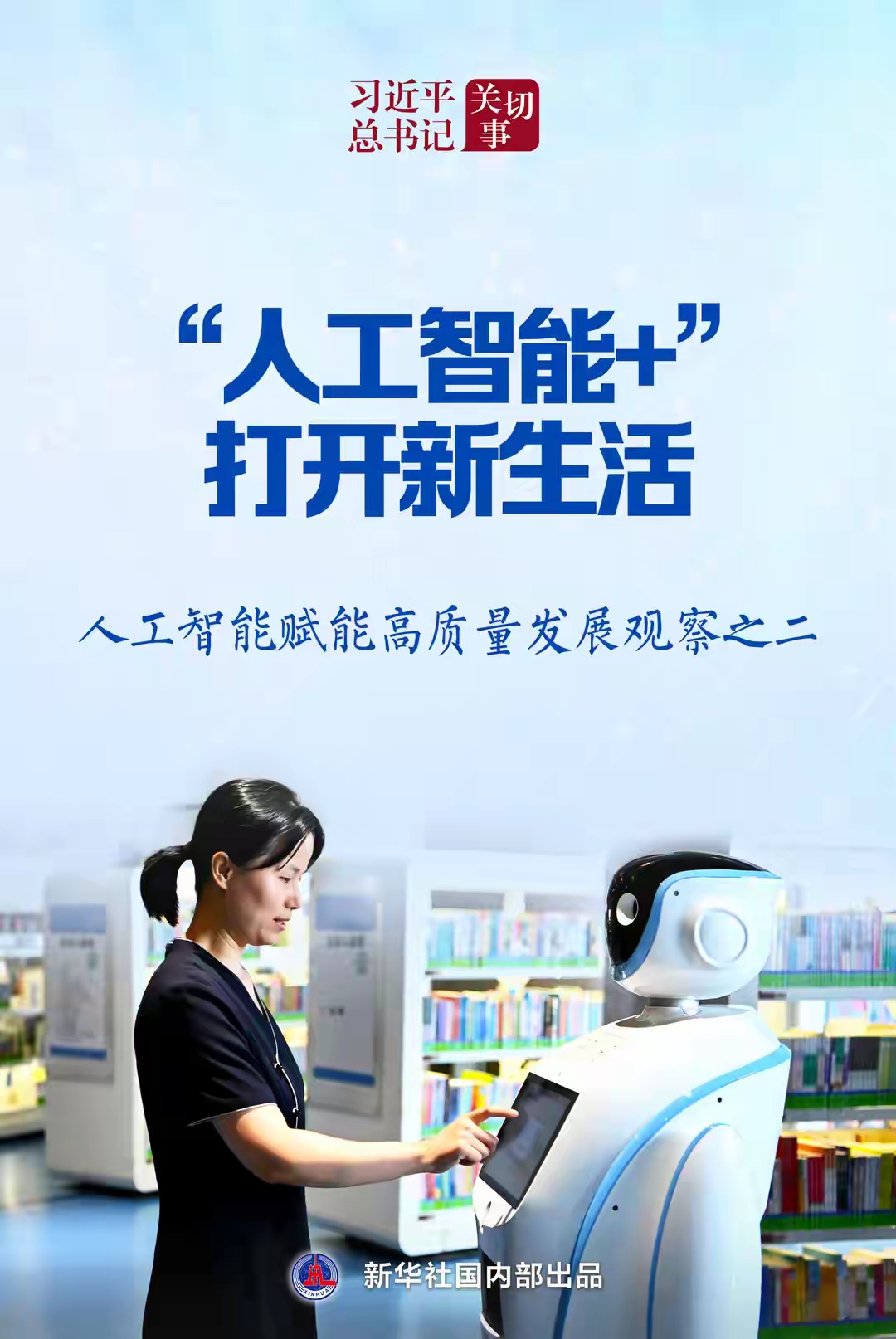 智能养老机器人试点启动 全国现存机器人相关企业超89.1万家