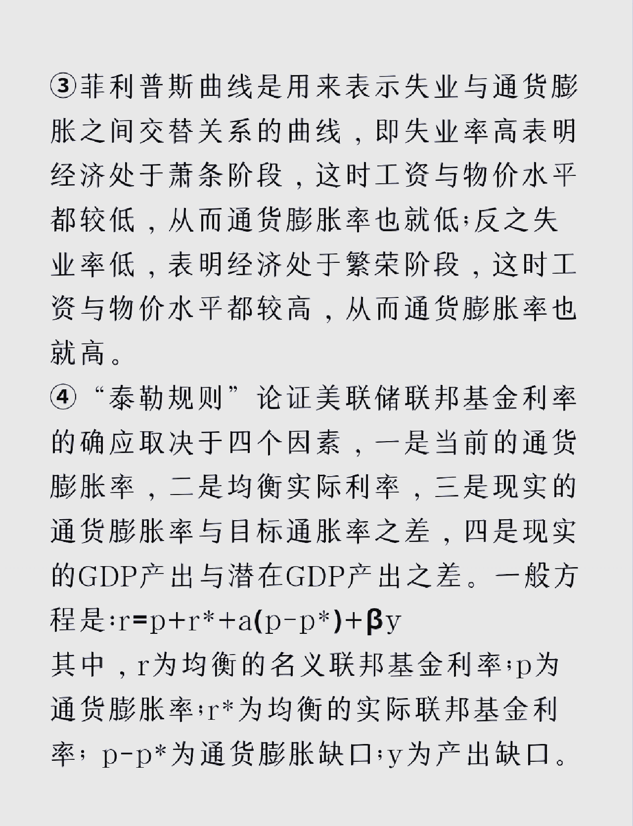央行料持续完善市场化利率形成传导机制