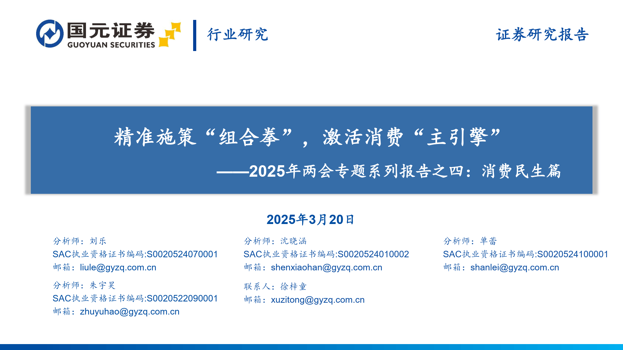 商务部：上半年消费主引擎作用更加凸显