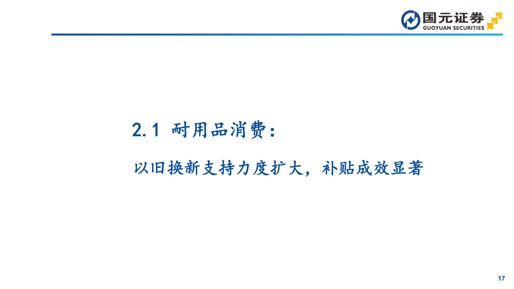 商务部：上半年消费主引擎作用更加凸显