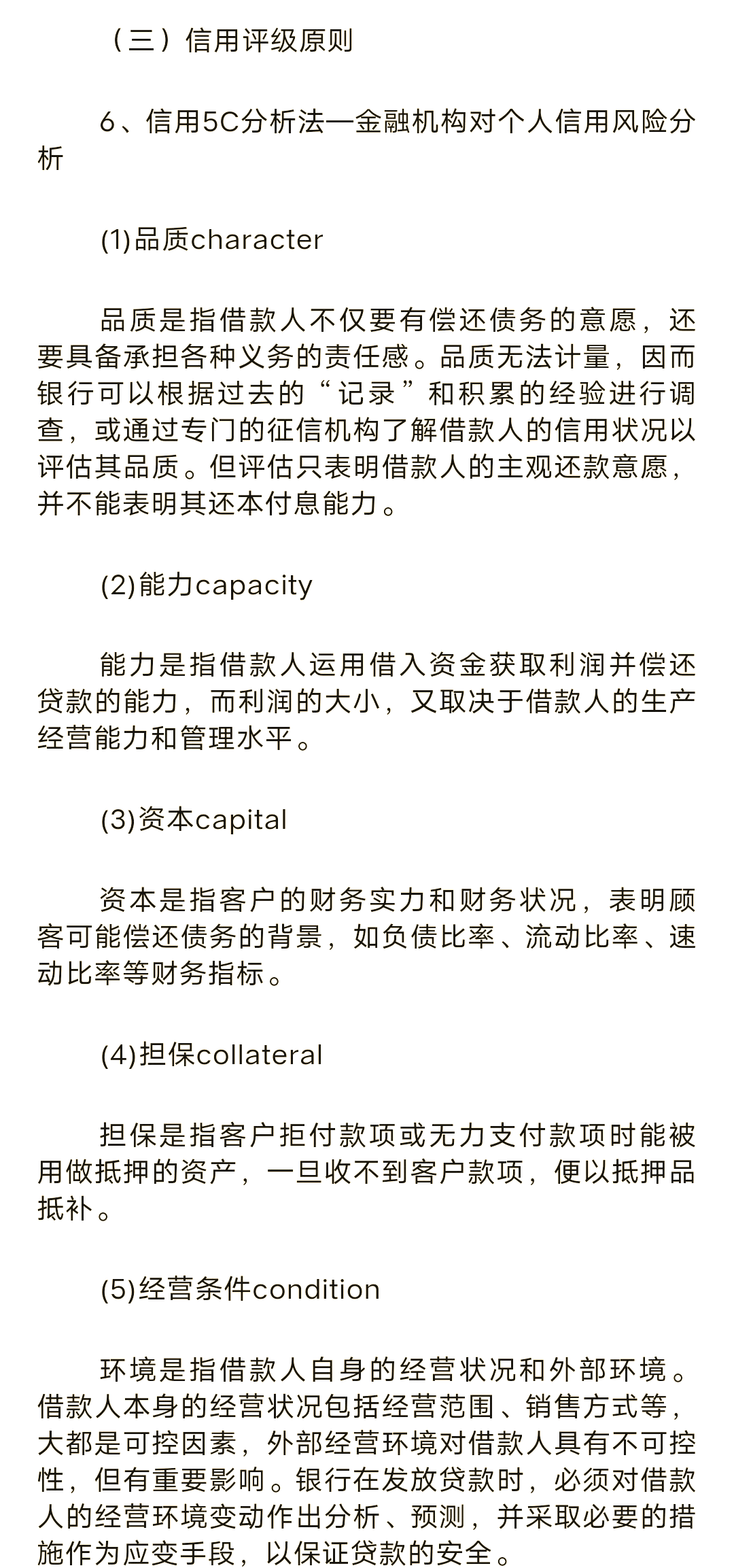 期货公司分类评价将迎新规 多维度规范、引导期货公司发展