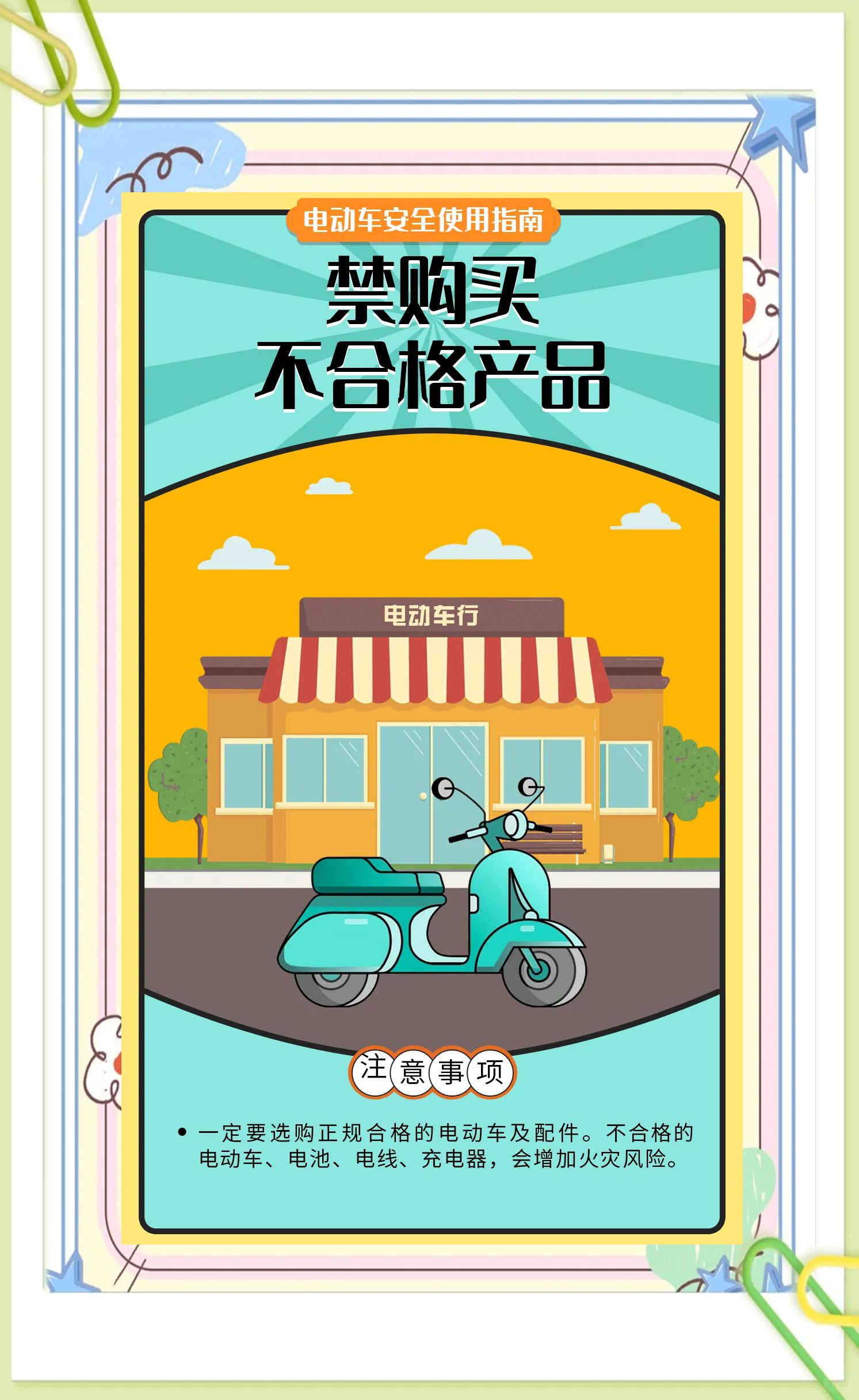 电动自行车远光灯被指隐患大 全国现存电动自行车相关企业超96.6万家
