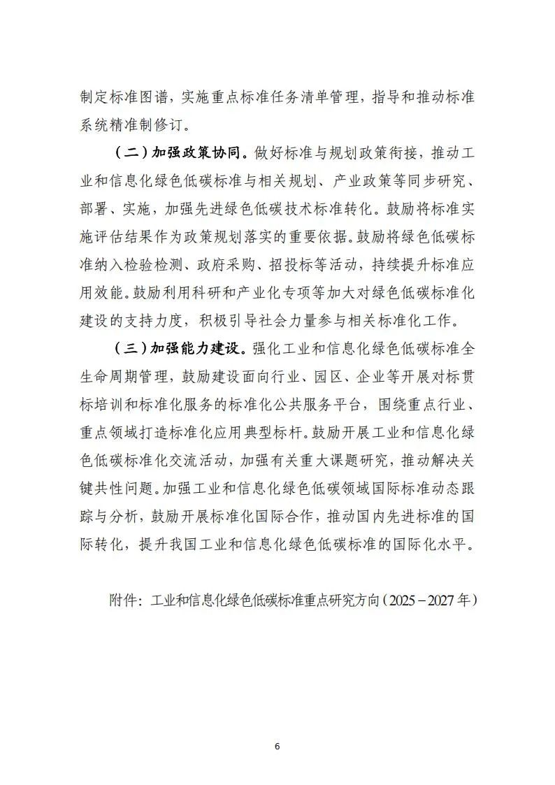 我国牵头制定的全球首个光伏直流领域国际标准正式发布