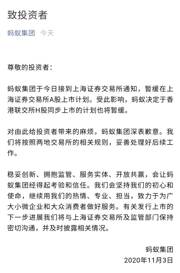 蚂蚁集团旗下两公司拟申请香港稳定币牌照