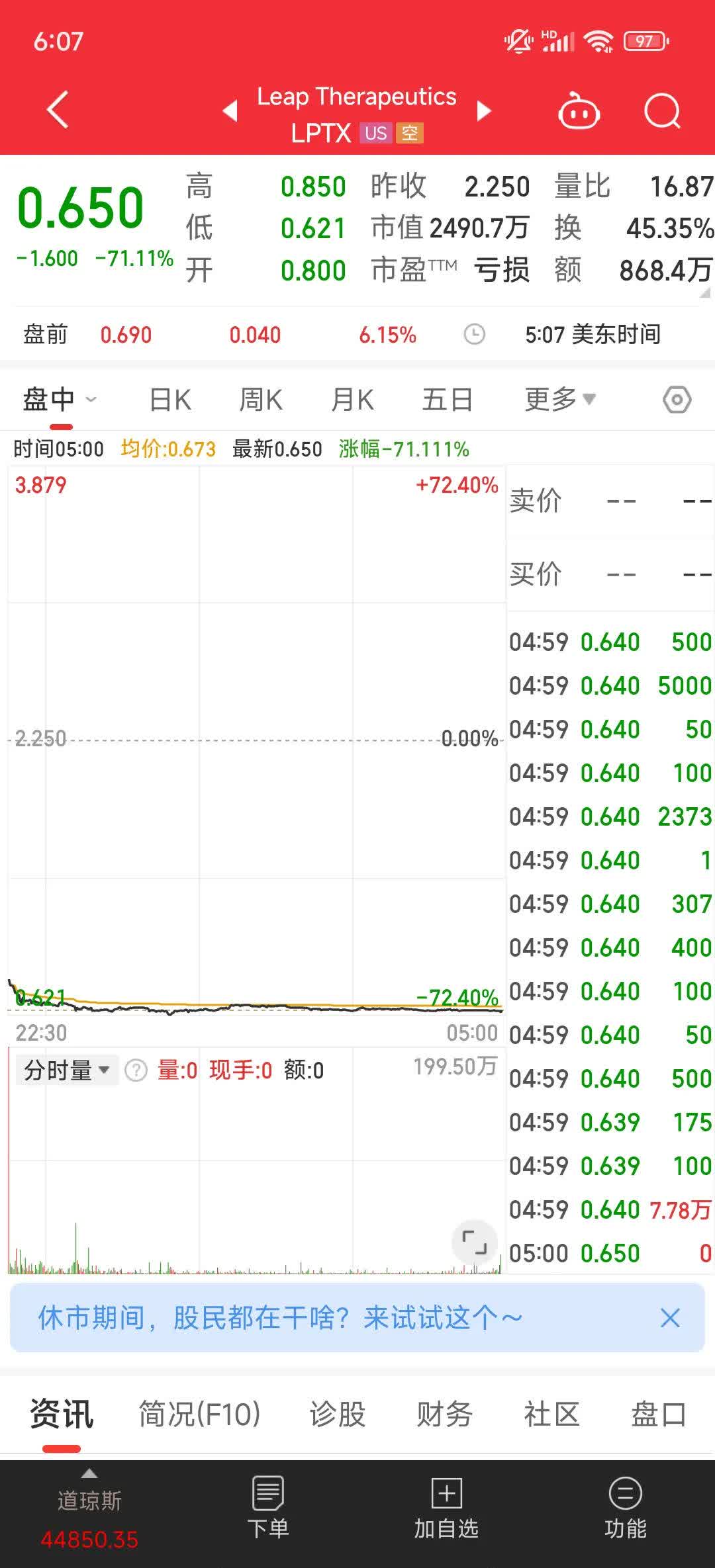 7月21日岱美转债上涨0.73%，转股溢价率54.08%