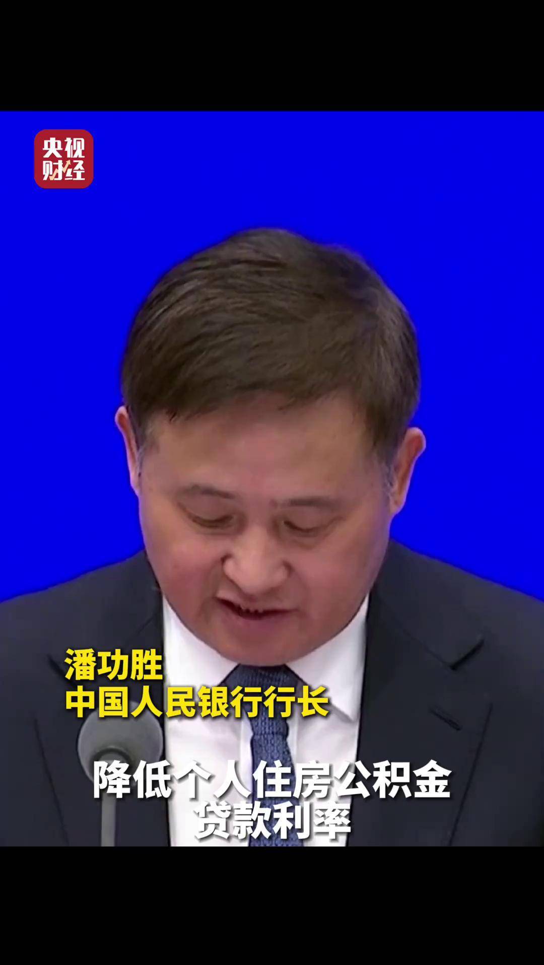 央行行长潘功胜：国际金融组织需要与时俱进推进治理改革 提高新兴市场和发展中国家的话语权和代表性