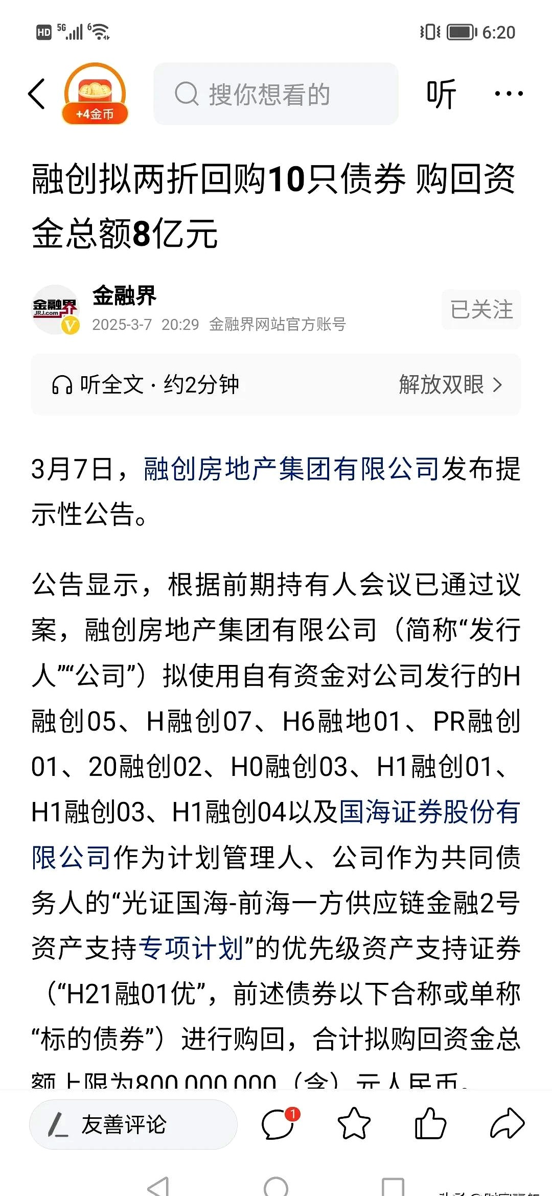 7月22日鹤21转债上涨0.34%，转股溢价率15.22%