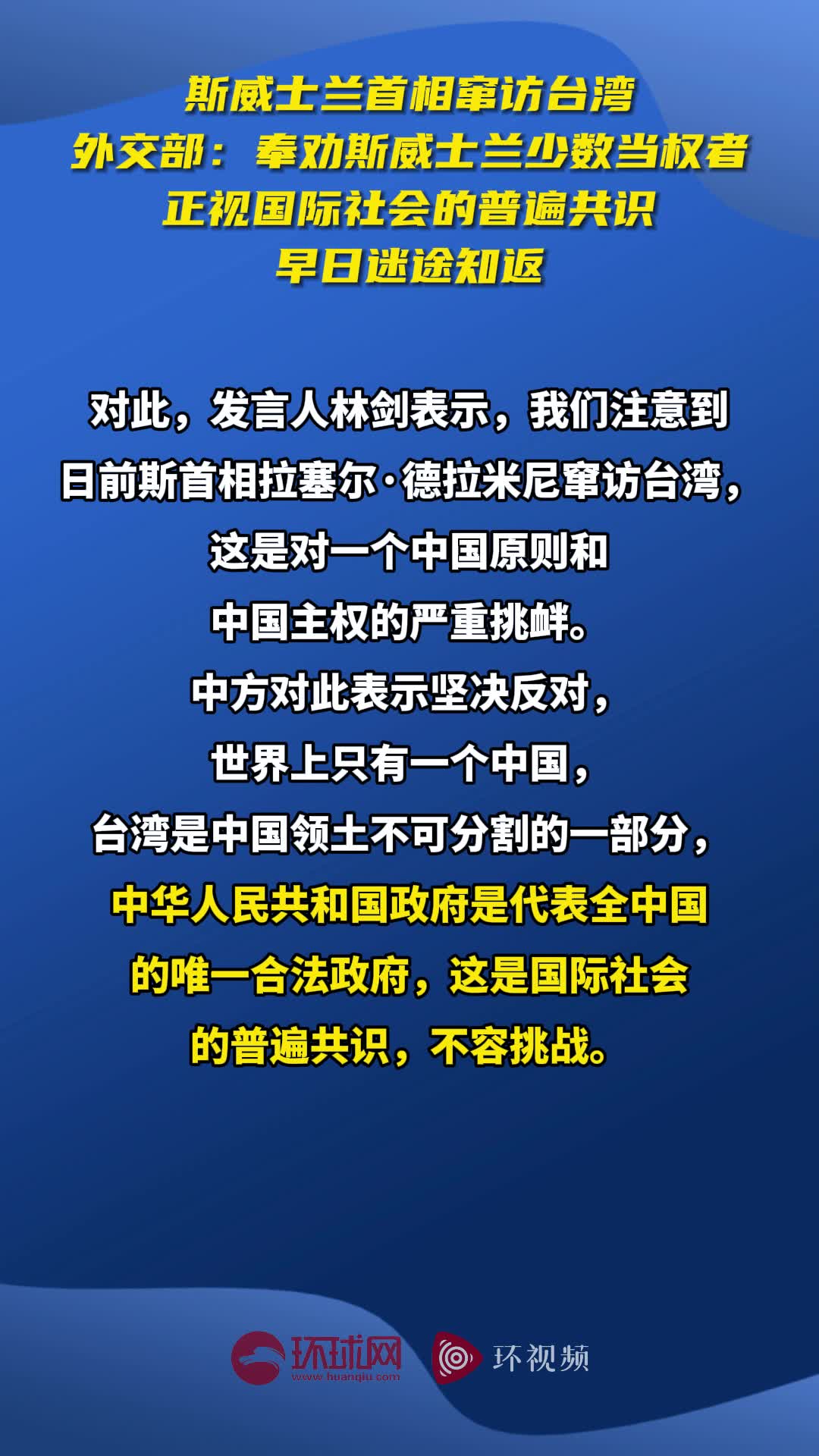 外交部：投资中国共赢未来成为全球投资者普遍共识