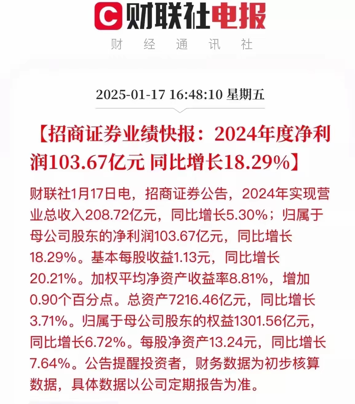 多家券商一季度业绩预喜 财富管理投资交易业务显著增长