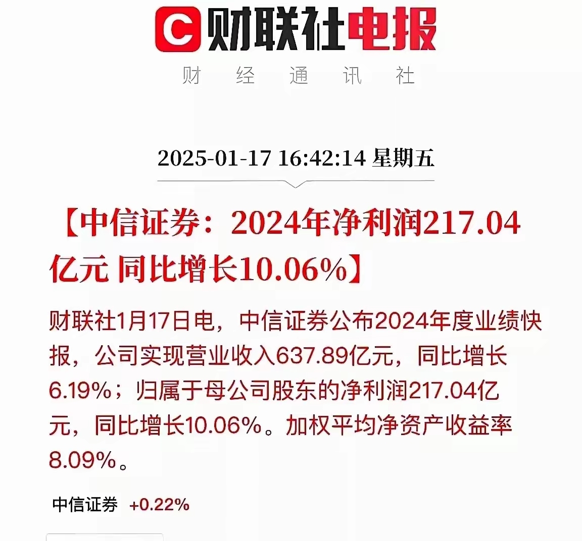 多家券商一季度业绩预喜 财富管理投资交易业务显著增长