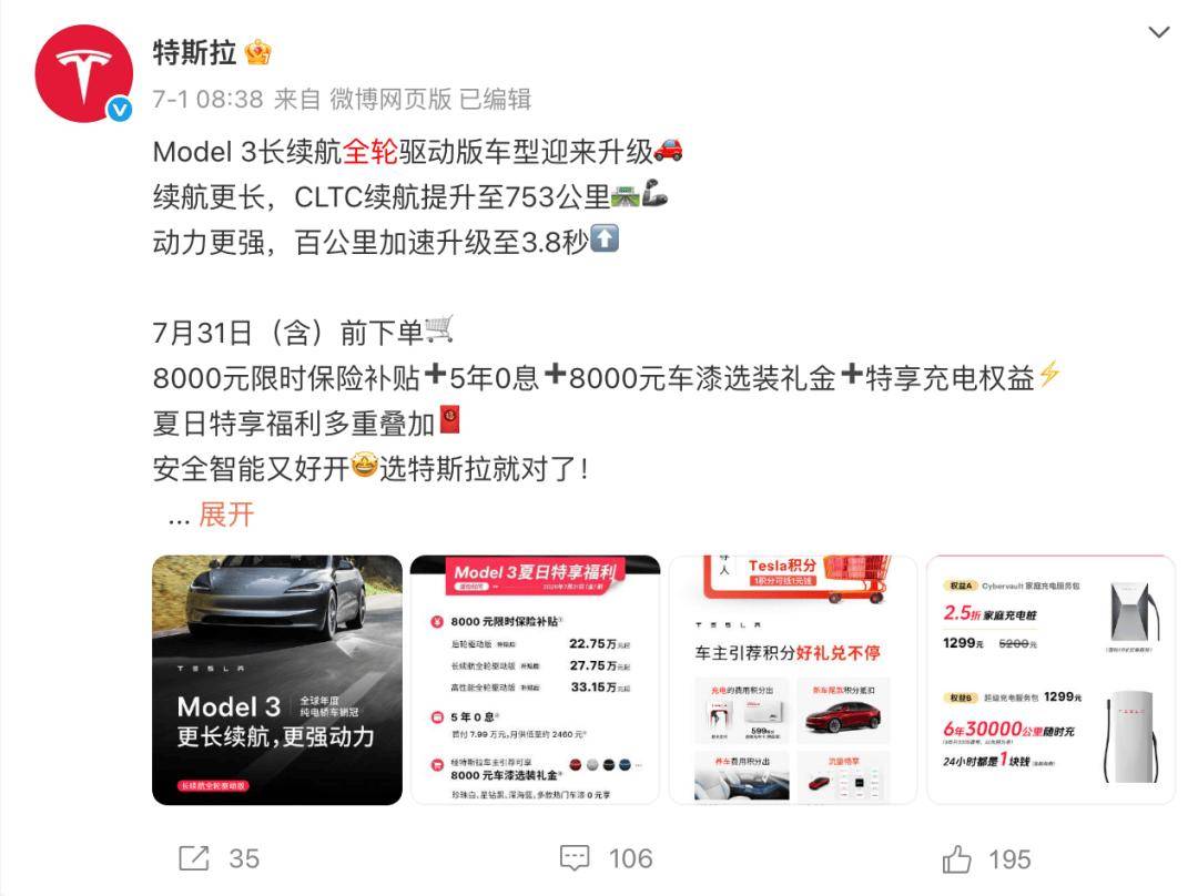 特斯拉二季度营收大幅下降