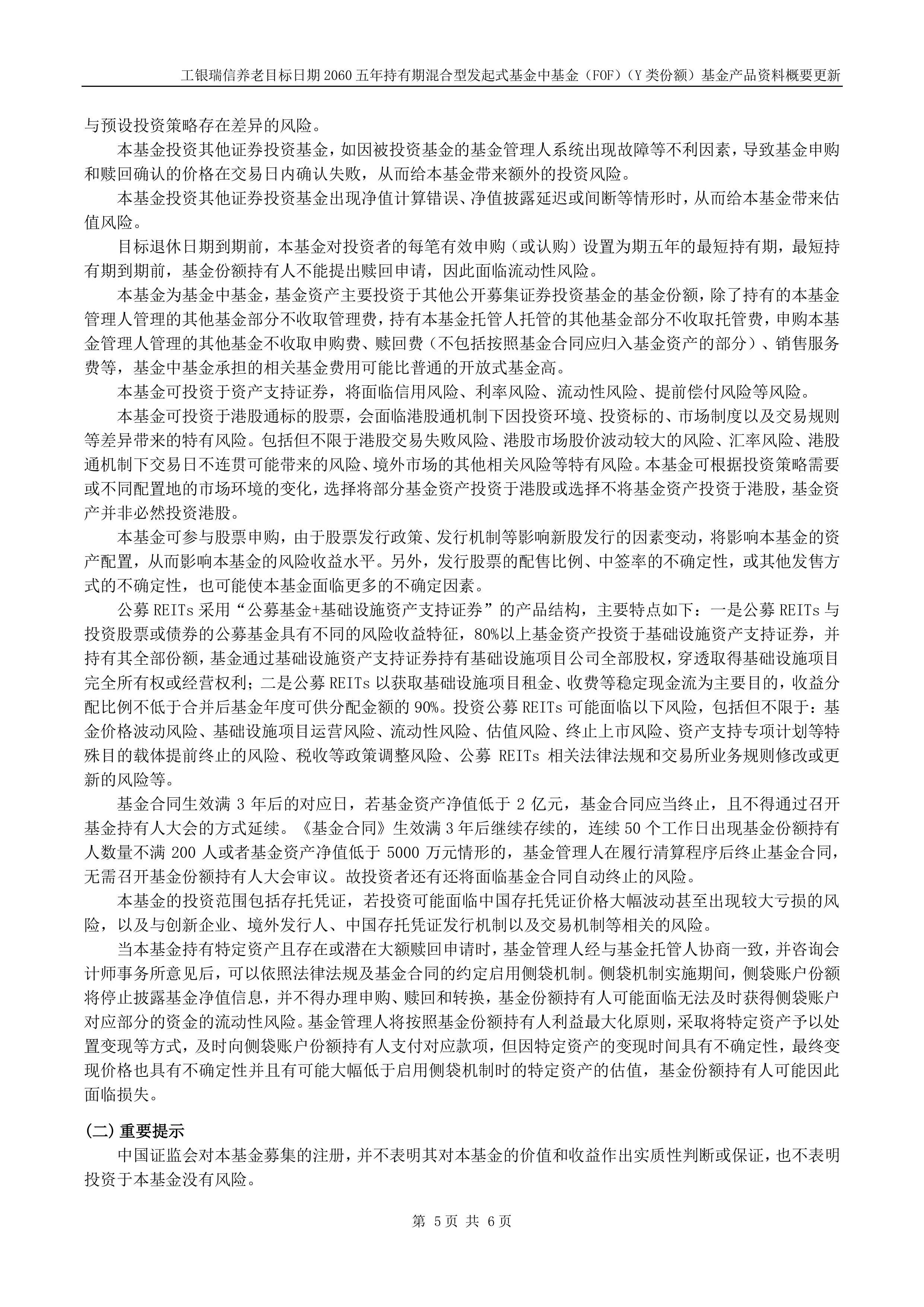 二季报点评：工银瑞信中证稀有金属主题ETF基金季度涨幅6.90%