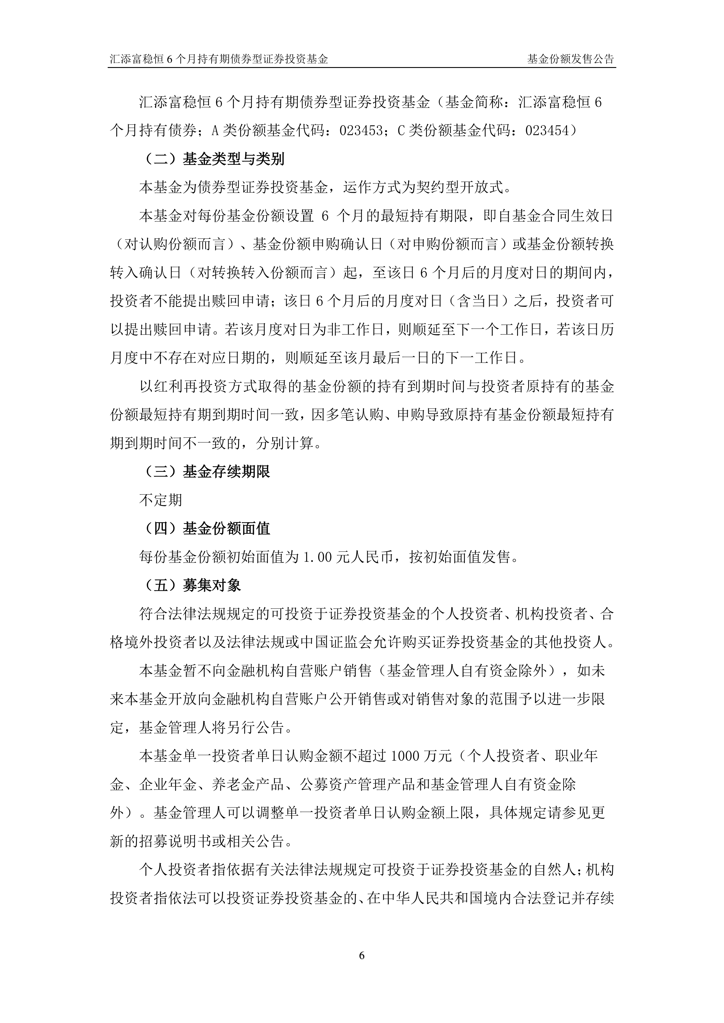 二季报点评：汇添富中证全指证券公司ETF基金季度涨幅4.42%