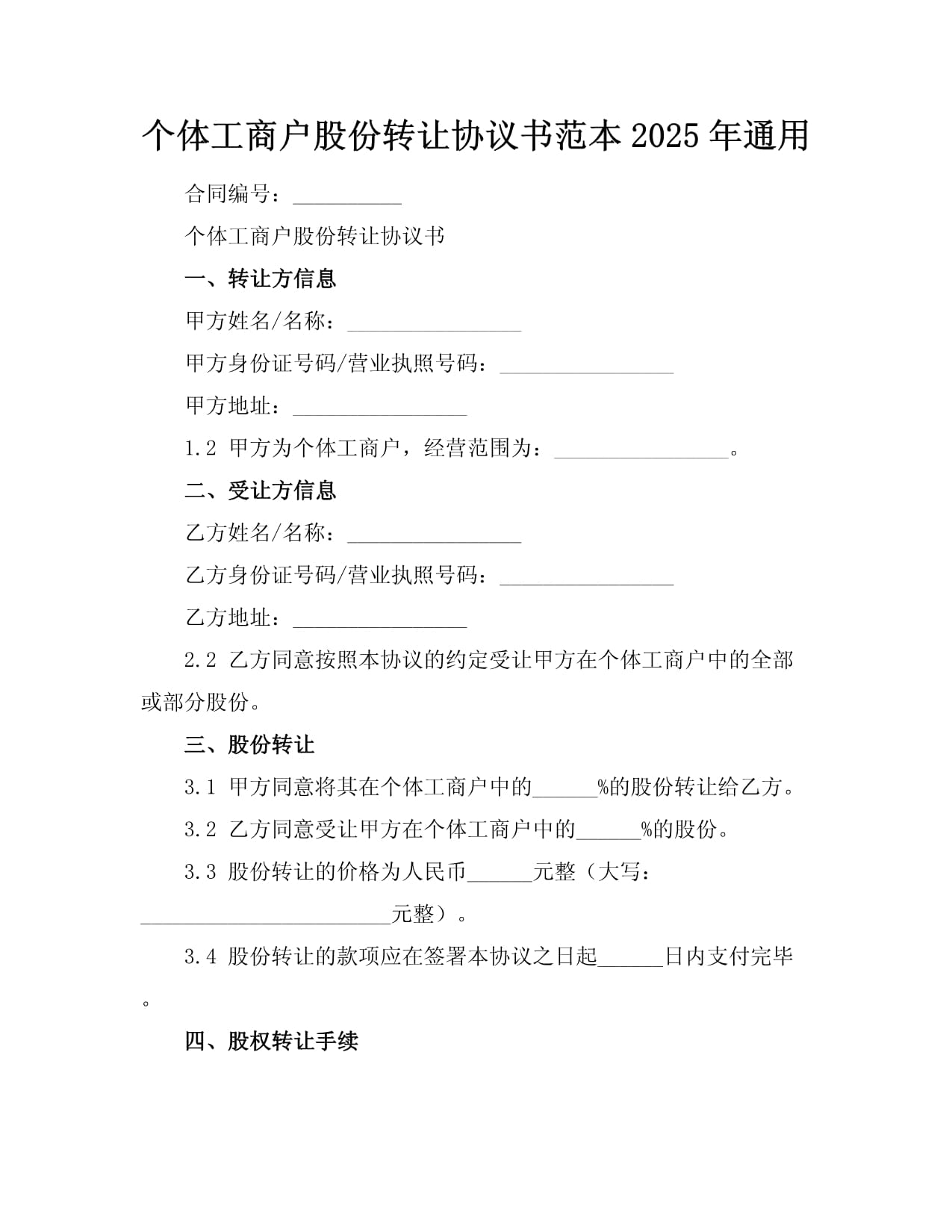 宏辉果蔬实际控制人股份协议转让完成过户登记