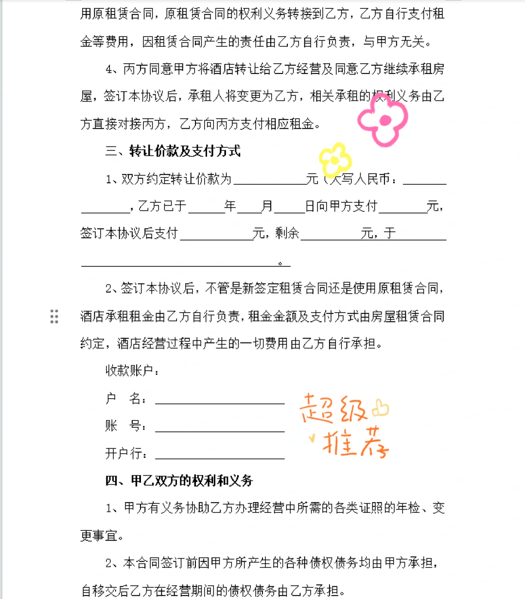 宏辉果蔬实际控制人股份协议转让完成过户登记