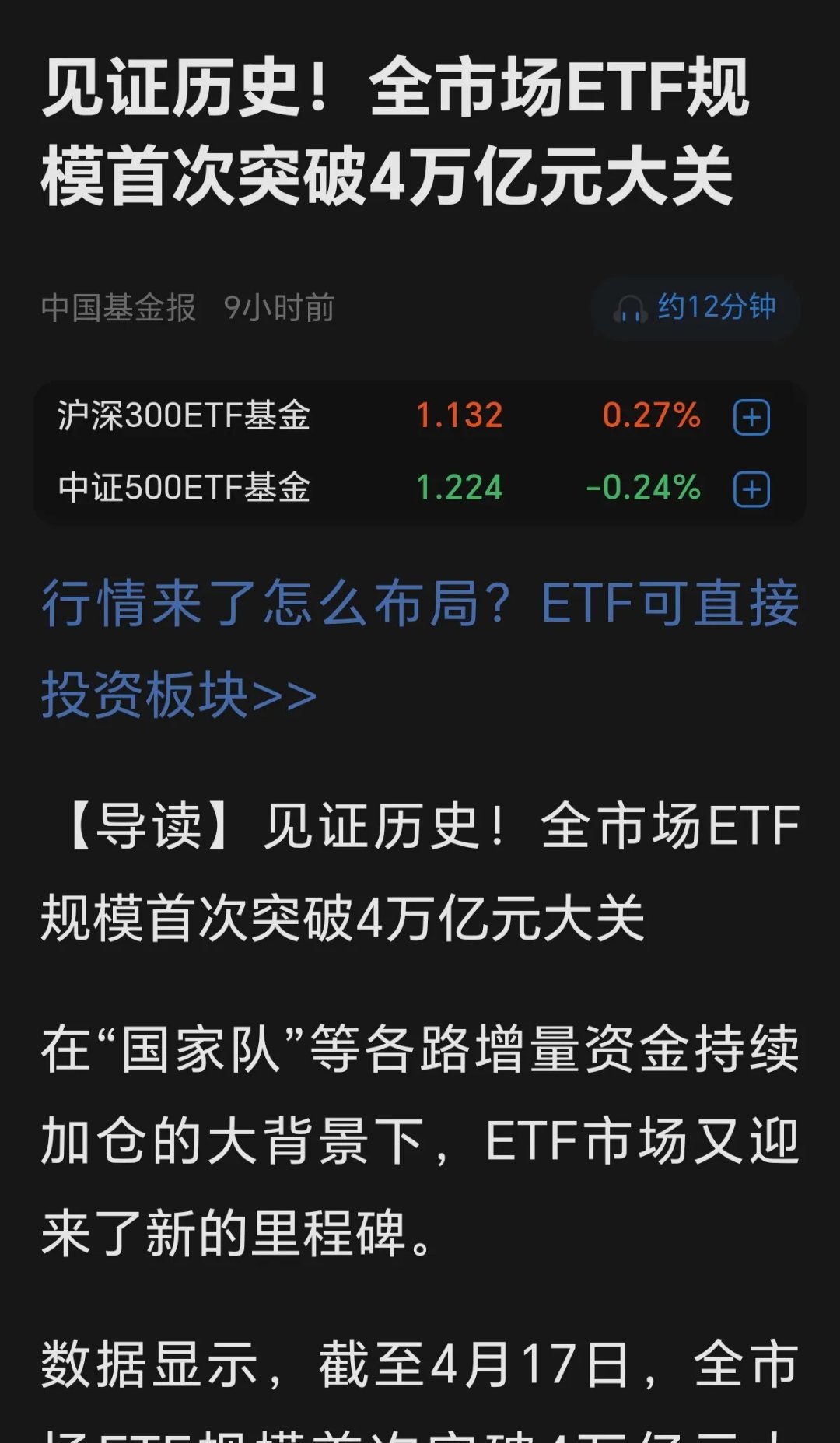 ETF投资周报 | 大盘缩量调整，银行类ETF再成“避风港”