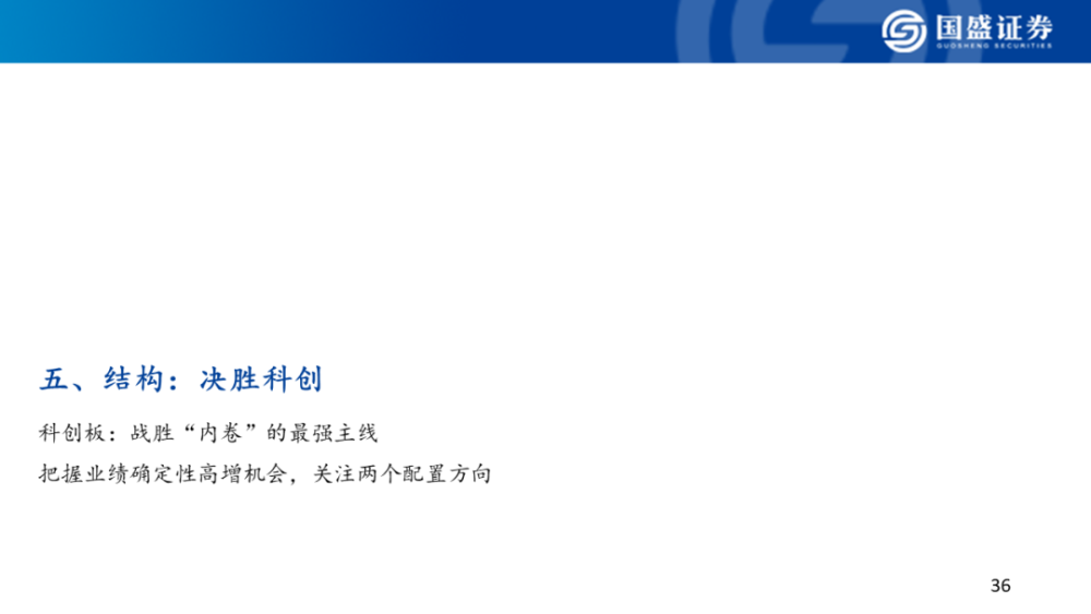 中国资产价值逻辑不会因外部扰动而动摇